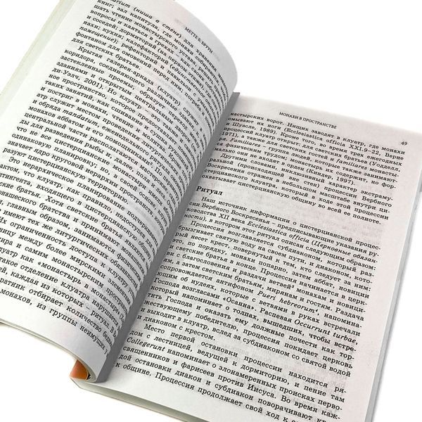 Книга "Религия, ритуал, театр". Бент Холм, Бент Флемминг Нилсен и Карен Ведель 1710 &mdash; основное фото товара