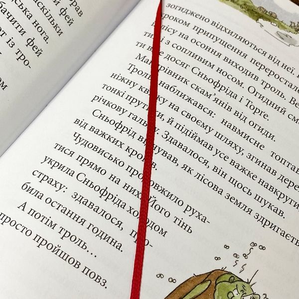 Книга "Сньофрід із Лугової долини. Неймовірна історія порятунку Північляднії". Андреас Х. Шмахтл 0945 &mdash; основне фото товару
