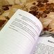 Книга "Архитектоника театральности. Семиотика театрального перформанса". Ивайло Александров 1716 &mdash; фото 7 товара с разных ракурсов