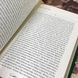 Книга "Леоне Леони" (Сборник). Жорж Санд 0490 &mdash; фото 7 товара с разных ракурсов