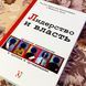Книга "Лидерство и власть. Процессы идентичности в группах и организациях". Даан ван Книппенберг, Майкл Хогг 1458 &mdash; фото 3 товара с разных ракурсов