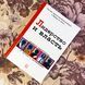 Книга "Лидерство и власть. Процессы идентичности в группах и организациях". Даан ван Книппенберг, Майкл Хогг 1458 &mdash; фото 1 товара с разных ракурсов
