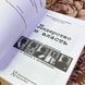 Книга "Лидерство и власть. Процессы идентичности в группах и организациях". Даан ван Книппенберг, Майкл Хогг 1458 &mdash; фото 5 товара с разных ракурсов
