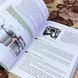 Книга "Підручник з будови автомобіля. Посібник для автомобілістів-початківців". Александр Омеличев 1333 &mdash; фото 9 товара с разных ракурсов