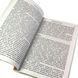 Книга "Религия, ритуал, театр". Бент Холм, Бент Флемминг Нилсен и Карен Ведель 1710 &mdash; фото 5 товара с разных ракурсов