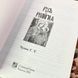 Книга "Русь и религия". Георгій Чупин 1935 &mdash; фото 4 товару з різних ракурсів
