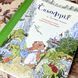 Книга "Сньофрід із Лугової долини. Неймовірна історія порятунку Північляднії". Андреас Х. Шмахтл 0945 &mdash; фото 4 товару з різних ракурсів