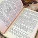 Книга "Собор Паризької Богоматері". Віктор Гюго 2037 &mdash; фото 6 товару з різних ракурсів
