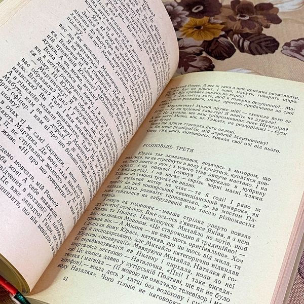 Книга "Київська прелюдія". Антон Хижняк 2038 &mdash; основне фото товару