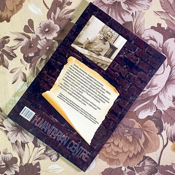 Книга "Рекламный образ: инструкция по применению". Олександр Овруцький 1746 &mdash; основне фото товару
