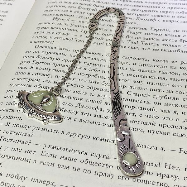 Закладка светящаяся "Космическая Тарелка №1" 0555 &mdash; основное фото товара