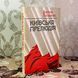 Книга "Київська прелюдія". Антон Хижняк 2038 &mdash; фото 3 товару з різних ракурсів
