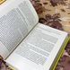 Книга "Я! Я! Я! Як перевиховати егоїстичну дитину (або її батьків)". Емі Маккріді 1190 &mdash; фото 6 товару з різних ракурсів
