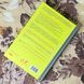 Книга "Я! Я! Я! Як перевиховати егоїстичну дитину (або її батьків)". Емі Маккріді 1190 &mdash; фото 2 товару з різних ракурсів