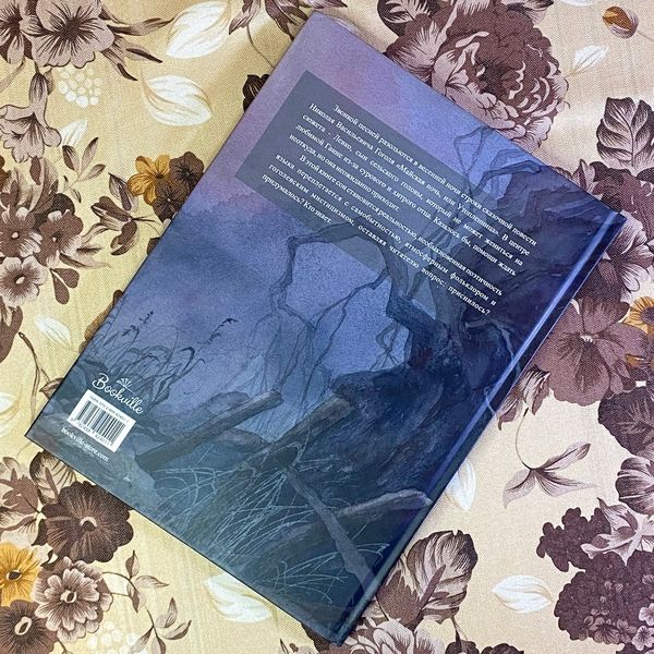 Книга "Майская ночь, или Утоплєнница" (с закладкой). Николай Гоголь 1655 &mdash; основное фото товара