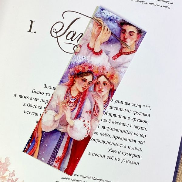 Книга "Майская ночь, или Утоплєнница" (с закладкой). Николай Гоголь 1655 &mdash; основное фото товара