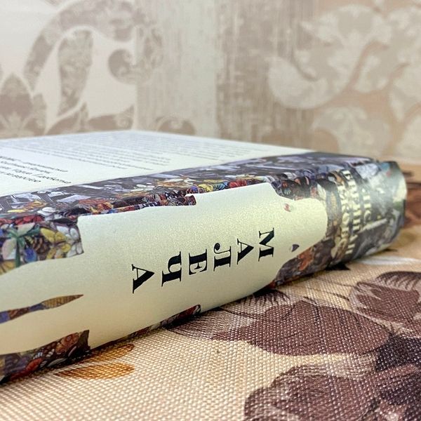Книга "Малеча". Лиза Бреннан-Джобс 1191 &mdash; основное фото товара