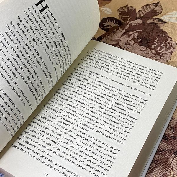 Книга "Малеча". Лиза Бреннан-Джобс 1191 &mdash; основное фото товара