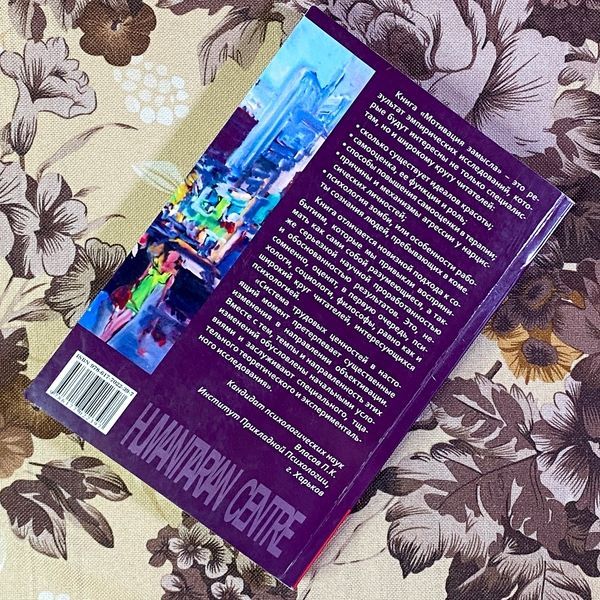 Книга "Мотивация замысла". Аліна Коляньчик і Богдан Войцішке 1451 &mdash; основне фото товару