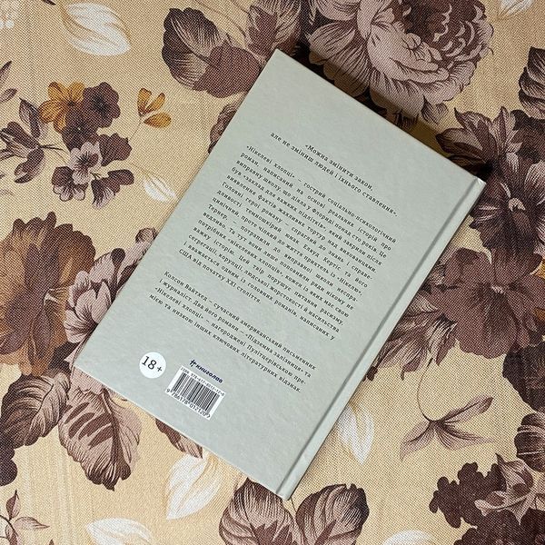 Книга "Нікелеві Хлопці". Колсон Уайтхед 0051 &mdash; основне фото товару