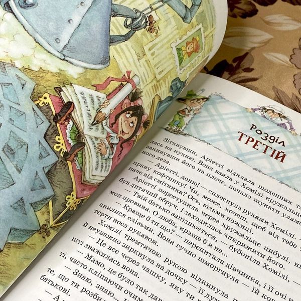 Книга "Роздобудьки". Мері Нортон 0947 &mdash; основне фото товару
