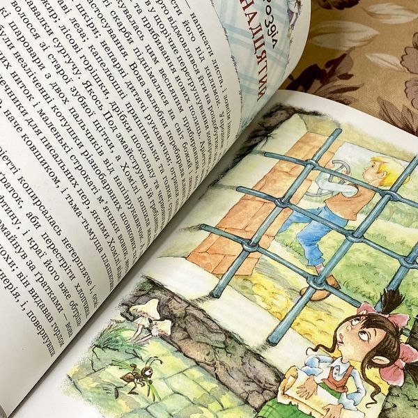 Книга "Роздобудьки". Мері Нортон 0947 &mdash; основне фото товару