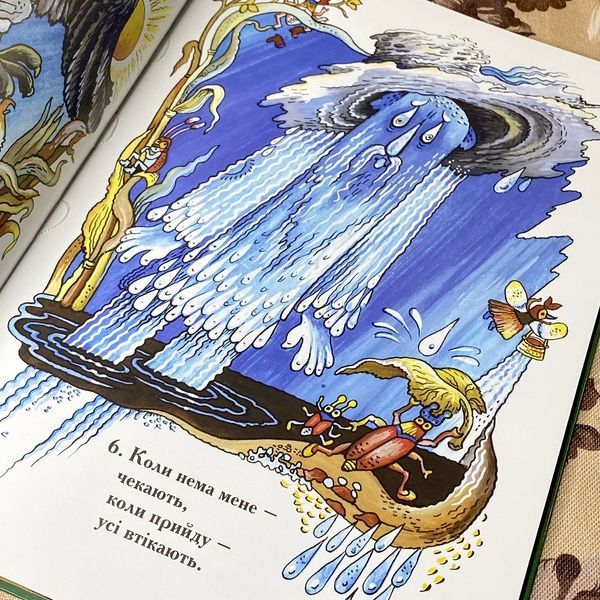 Книга "Стоїть півень на току" (Збірка) 0984 &mdash; основне фото товару