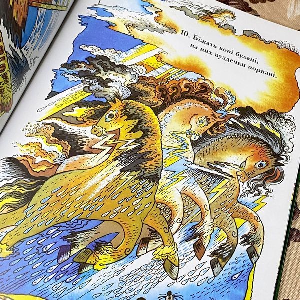 Книга "Стоїть півень на току" (Збірка) 0984 &mdash; основне фото товару