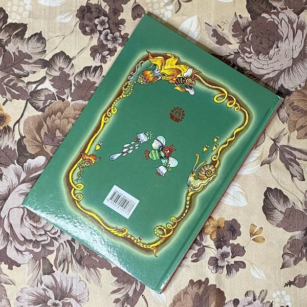 Книга "Стоїть півень на току" (Збірка) 0984 &mdash; основне фото товару
