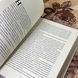 Книга "Малеча". Лиза Бреннан-Джобс 1191 &mdash; фото 7 товара с разных ракурсов