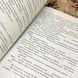 Книга "Роздобудьки". Мері Нортон 0947 &mdash; фото 8 товару з різних ракурсів