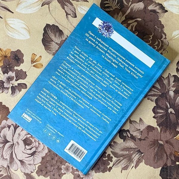 Книга "Долі та фурії". Лорен Грофф 1189 &mdash; основное фото товара