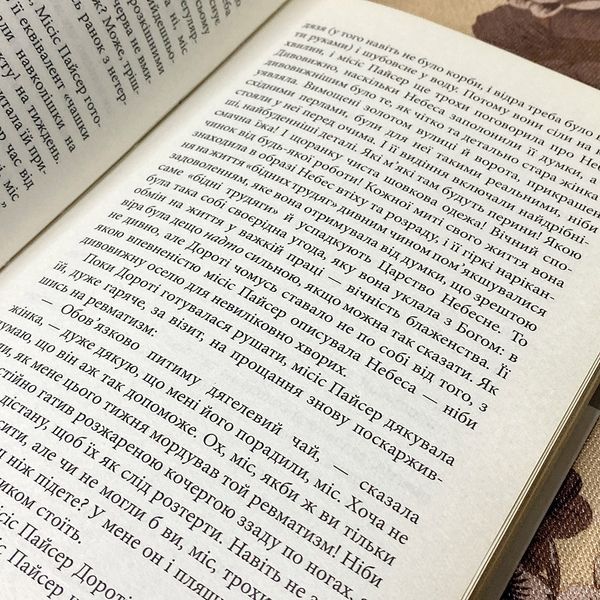 Книга "Донька Пастора". Джордж Орвелл 0408 &mdash; основне фото товару