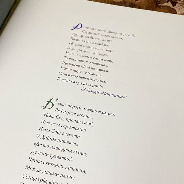 Книга "Дитячий Кобзар" (Збірка). Тарас Шевченко 0954 &mdash; основне фото товару