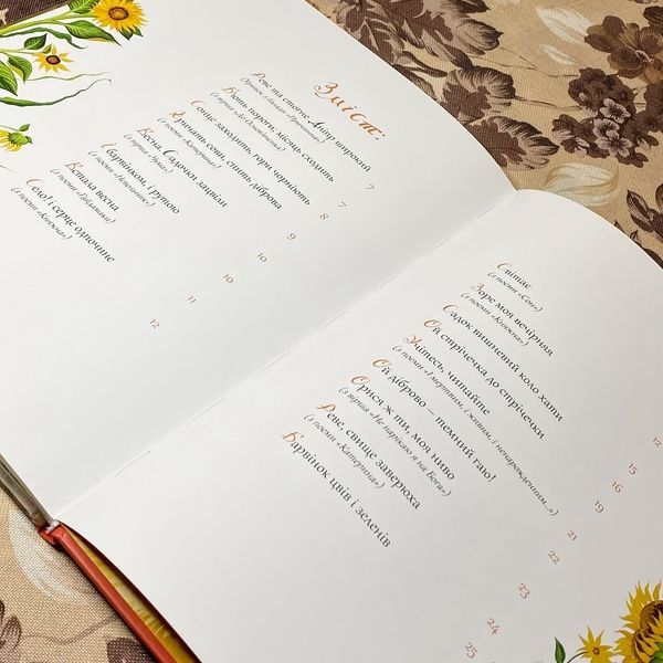 Книга "Дитячий Кобзар" (Збірка). Тарас Шевченко 0954 &mdash; основне фото товару