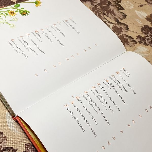 Книга "Дитячий Кобзар" (Збірка). Тарас Шевченко 0954 &mdash; основне фото товару