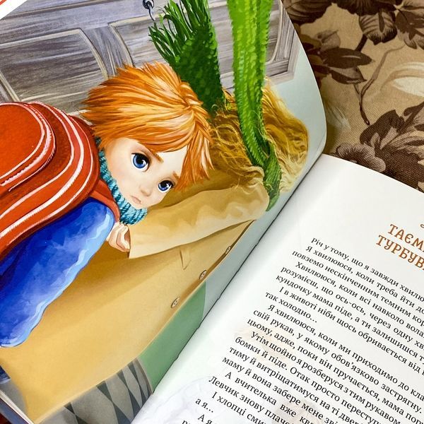 Книга "Історія хлопичка Лева, який боявся залишитись без мами". Ольга Товпеко 0940 &mdash; основное фото товара