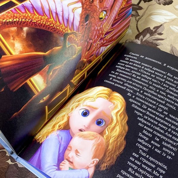 Книга "Історія хлопичка Лева, який боявся залишитись без мами". Ольга Товпеко 0940 &mdash; основное фото товара