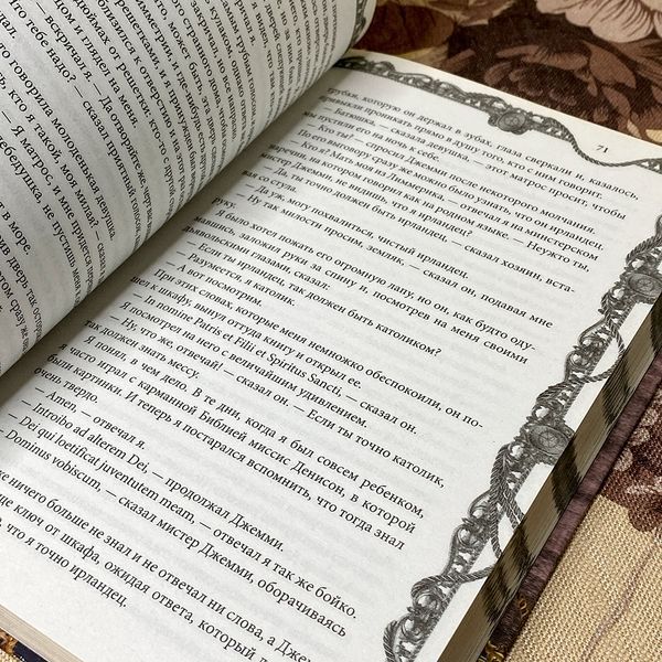 Книга "Приключения Джона Девиса. Капитан Поль" (Сборник). Александр Дюма 0507 &mdash; основное фото товара