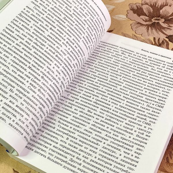 Книга "Разговорный дискус. Интерпретации и практики". Дебора Кемерон 1752 &mdash; основне фото товару