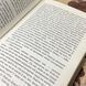 Книга "Донька Пастора". Джордж Орвелл 0408 &mdash; фото 8 товару з різних ракурсів
