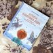 Книга "Історія хлопичка Лева, який боявся залишитись без мами". Ольга Товпеко 0940 &mdash; фото 1 товара с разных ракурсов