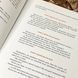 Книга "Історія хлопичка Лева, який боявся залишитись без мами". Ольга Товпеко 0940 &mdash; фото 6 товара с разных ракурсов