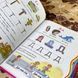 Книга "Логопедический букварь". Ирина Сухомлинова 0846 &mdash; фото 8 товара с разных ракурсов