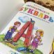 Книга "Логопедический букварь". Ирина Сухомлинова 0846 &mdash; фото 6 товара с разных ракурсов
