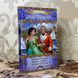 Книга "Приключения Джона Девиса. Капитан Поль" (Сборник). Александр Дюма 0507 &mdash; фото 3 товара с разных ракурсов