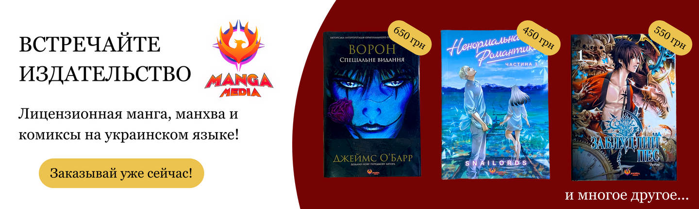 Издательство Manga Media