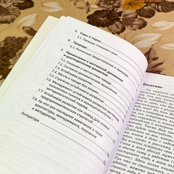 Книга "Психология архитектуры". Любомир Костронь 1712 &mdash; основне фото товару