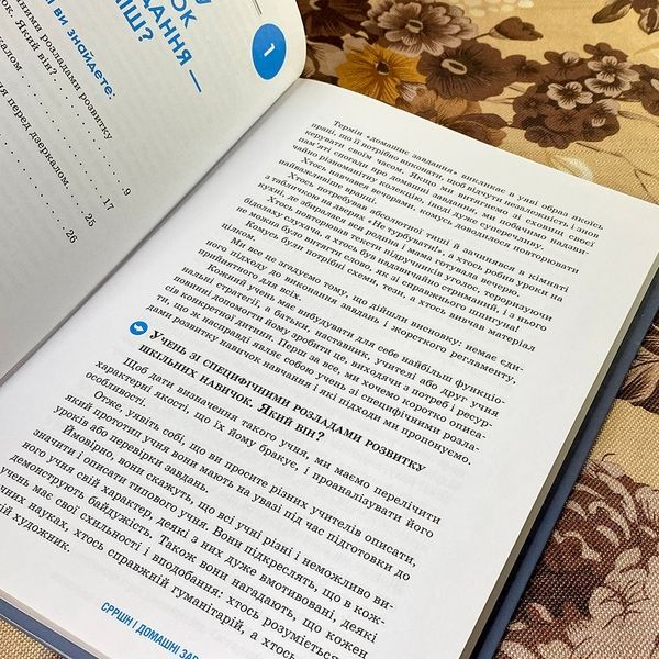 Книга "Специфічні розлади розвитку дитини та процес навчання". Федеріка Брембаті та Роберта Доніні 0852 &mdash; основне фото товару