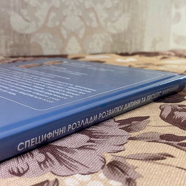 Книга "Специфічні розлади розвитку дитини та процес навчання". Федеріка Брембаті та Роберта Доніні 0852 &mdash; основне фото товару